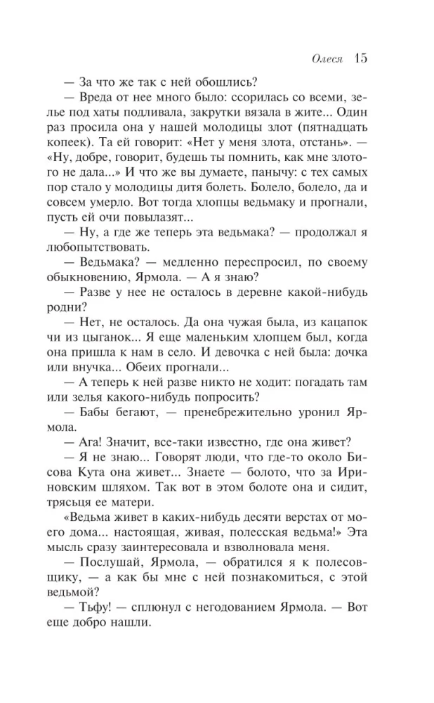 Granātveida aproce